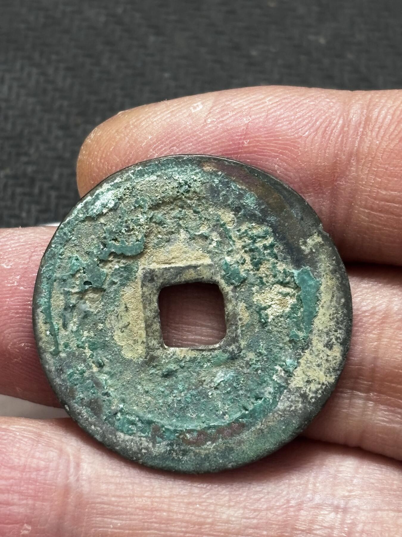 文馨钱币收藏第 296 场，长期接代拍业务 元丰通宝折二