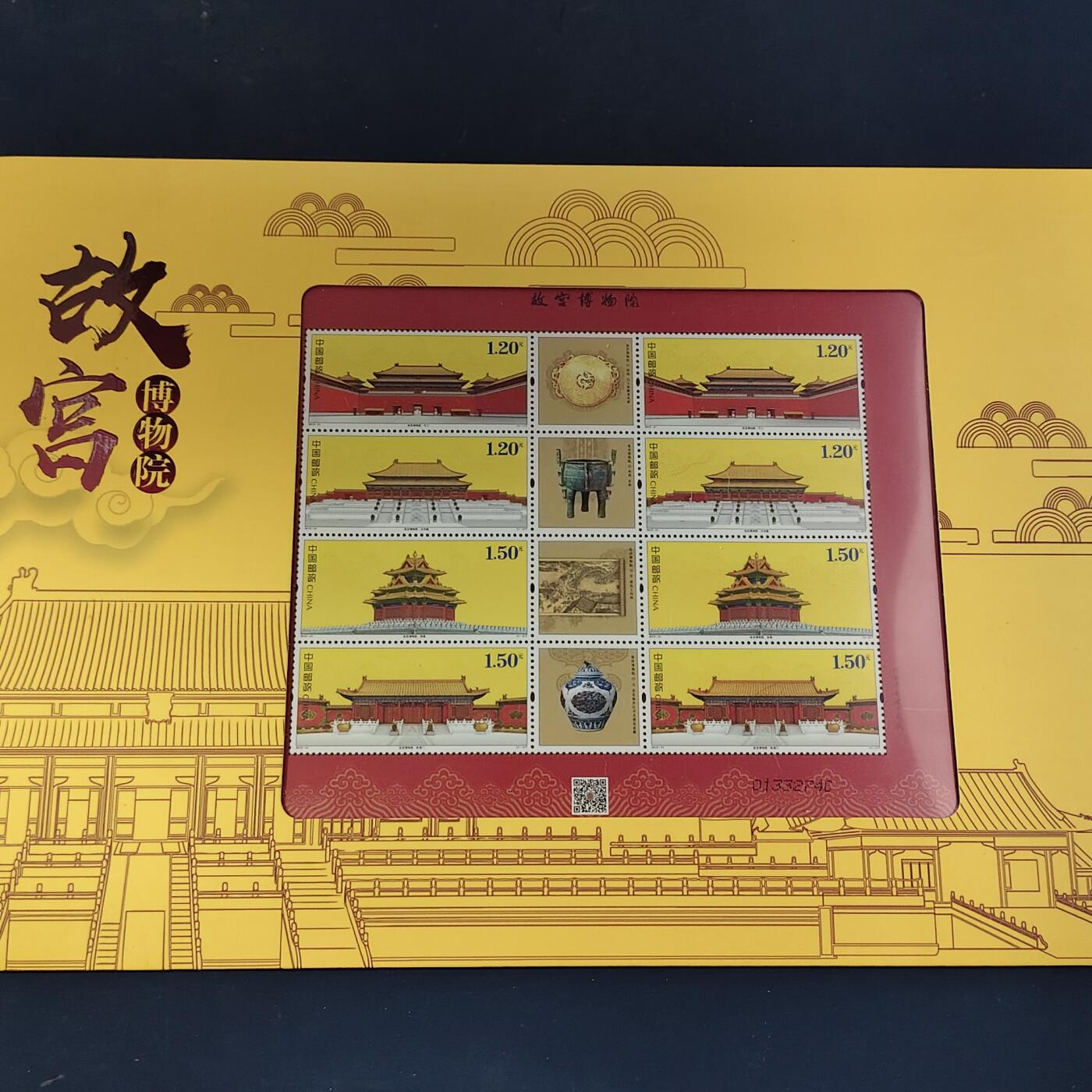 【全场包邮】纯粹捡漏拍511场 【邮票】上海市集邮总公司邮册-故宫博物院