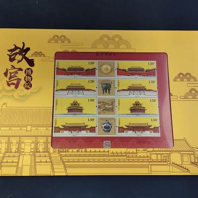 【全场包邮】纯粹捡漏拍511场 - 【邮票】上海市集邮总公司邮册-故宫博物院