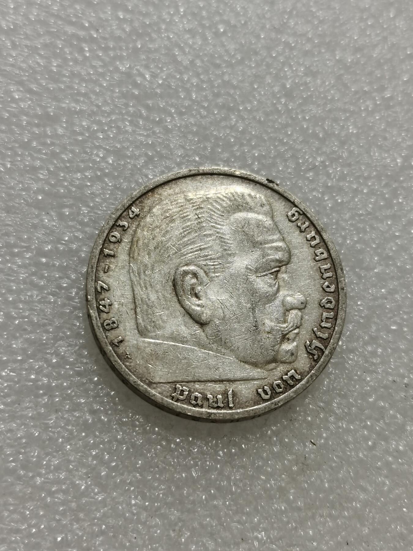 天下钱庄专场欢迎参拍 德国兴登堡5马克银币