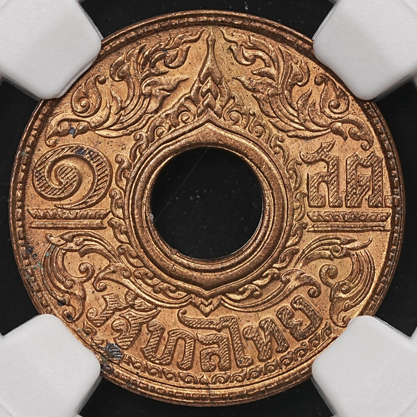 修遠堂世界钱币第107期 NGC MS65RB 1941年泰国中孔1萨当铜币
