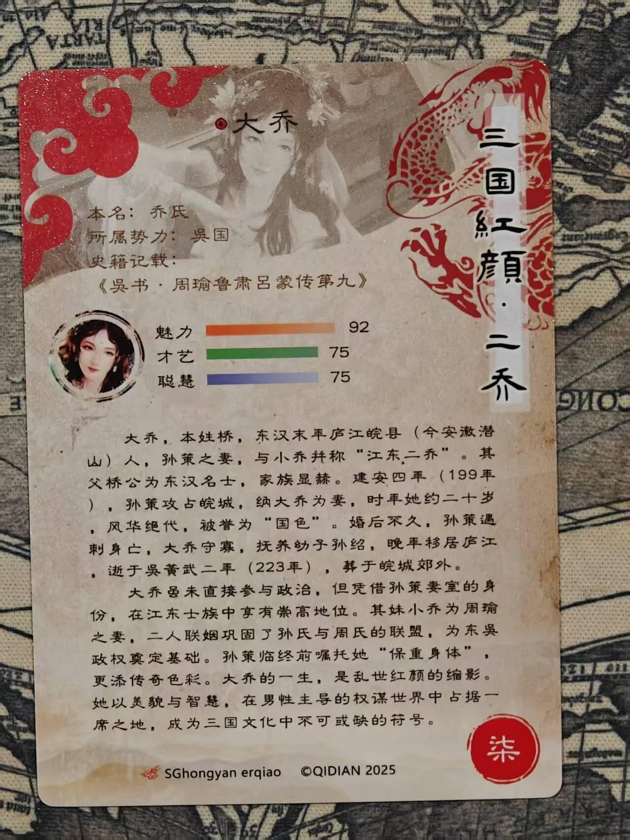 满赠PR！！龙虎卡牌-七八场（满200元包邮，无佣金，每周六结拍，欢迎送拍） 粗闪卡 奇点 大乔