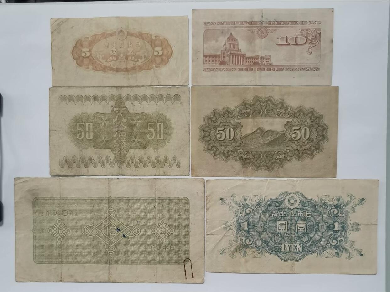 江南纸专场 民国纸币