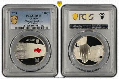 S&S Numismatic世界钱币-拍卖 第121期  - 获奖币*2025年世界硬币大奖-最富激情币-乌克兰2024年 致敬医护工作者纪念币 5格里夫纳纪念币 PCGS MS69