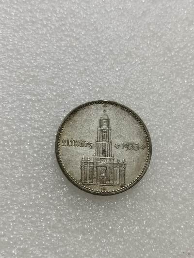 天下钱庄专场欢迎参拍 - 德国教堂加字2马克银币