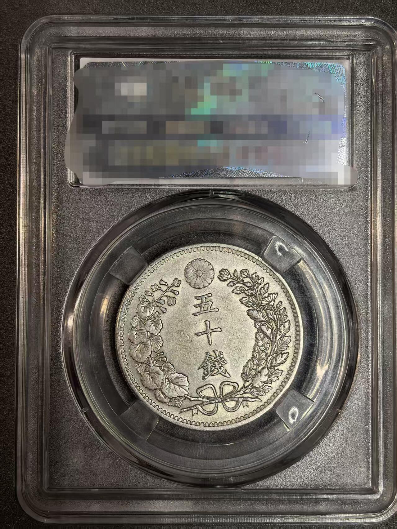 开店首拍 国内外机制币银元拍场