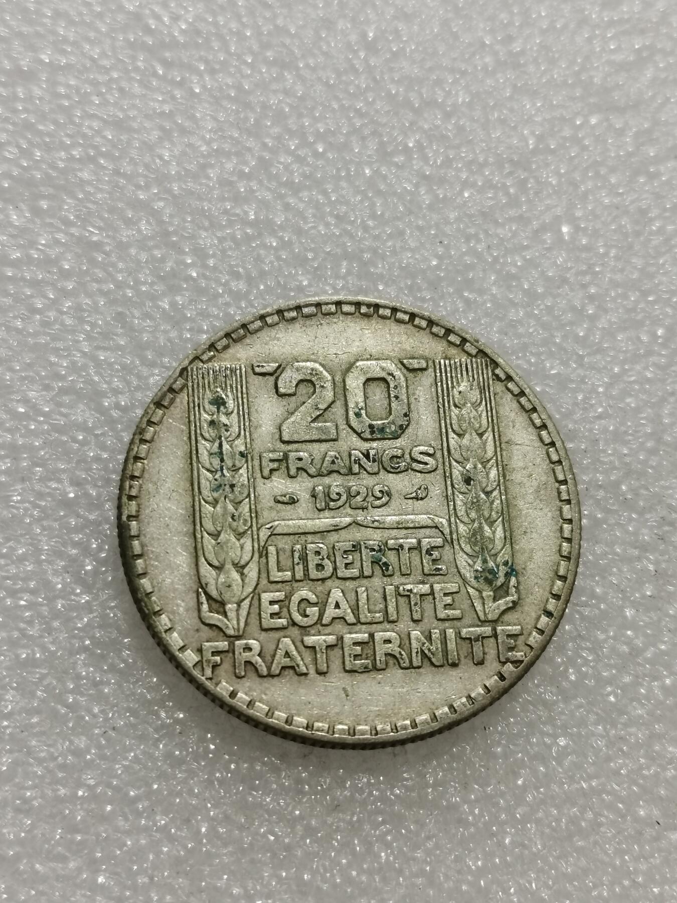 天下钱庄专场欢迎参拍 法国自由女神20法郎银币