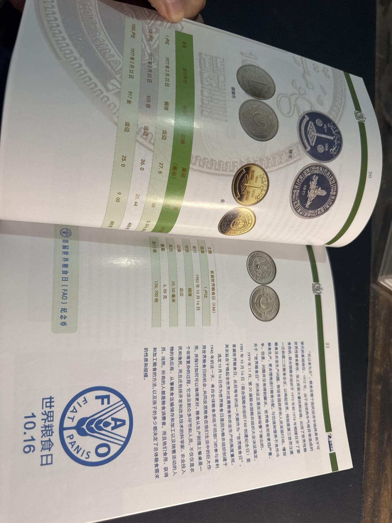 ❤️【币观天下】❤️ 第344期钱币秒杀拍卖场- 2026.3.6周五晚上6点半场 长期征集拍品  币观天下巴基斯坦孟加拉纪念币专辑