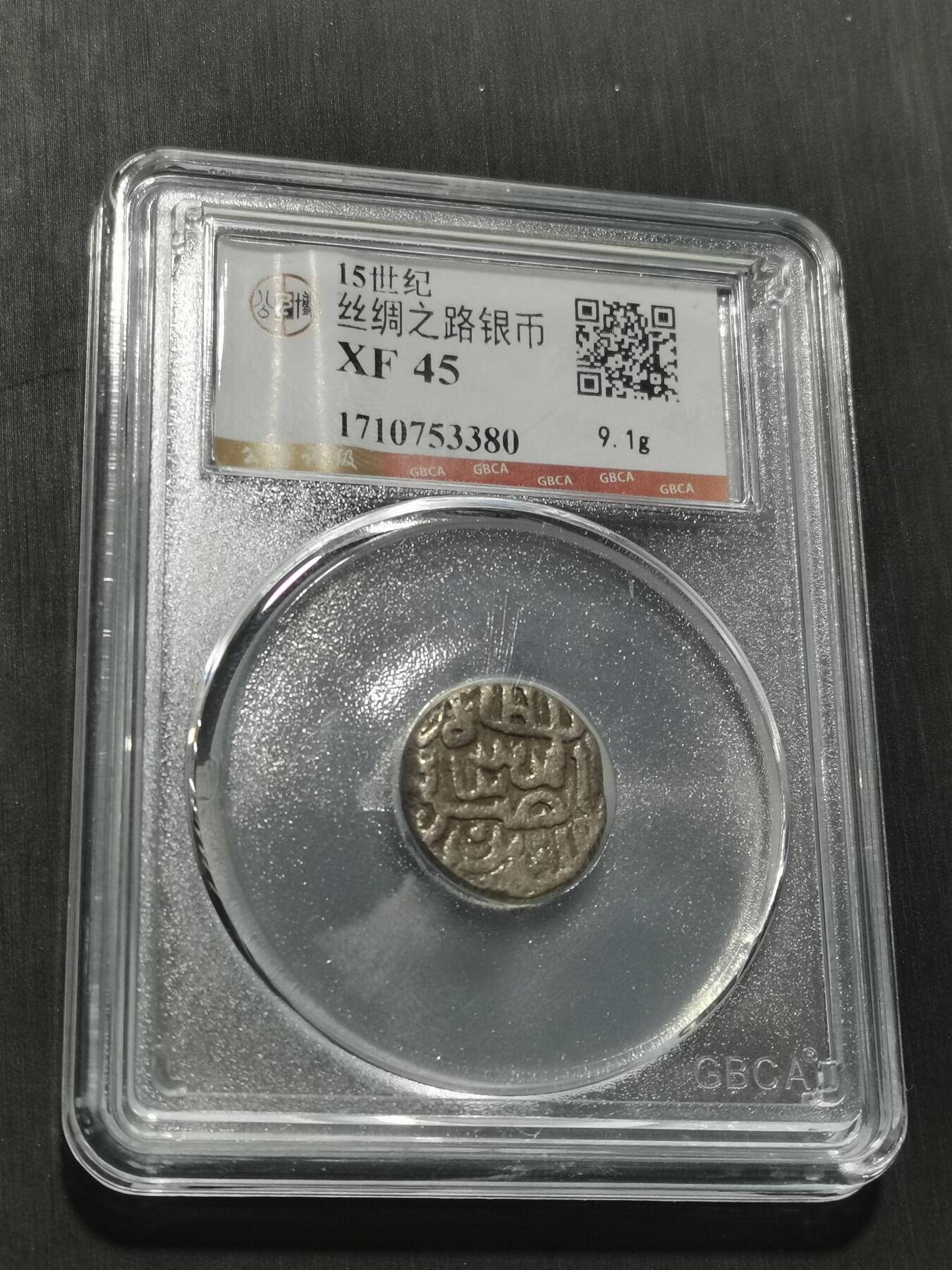 天下钱庄专场欢迎参拍