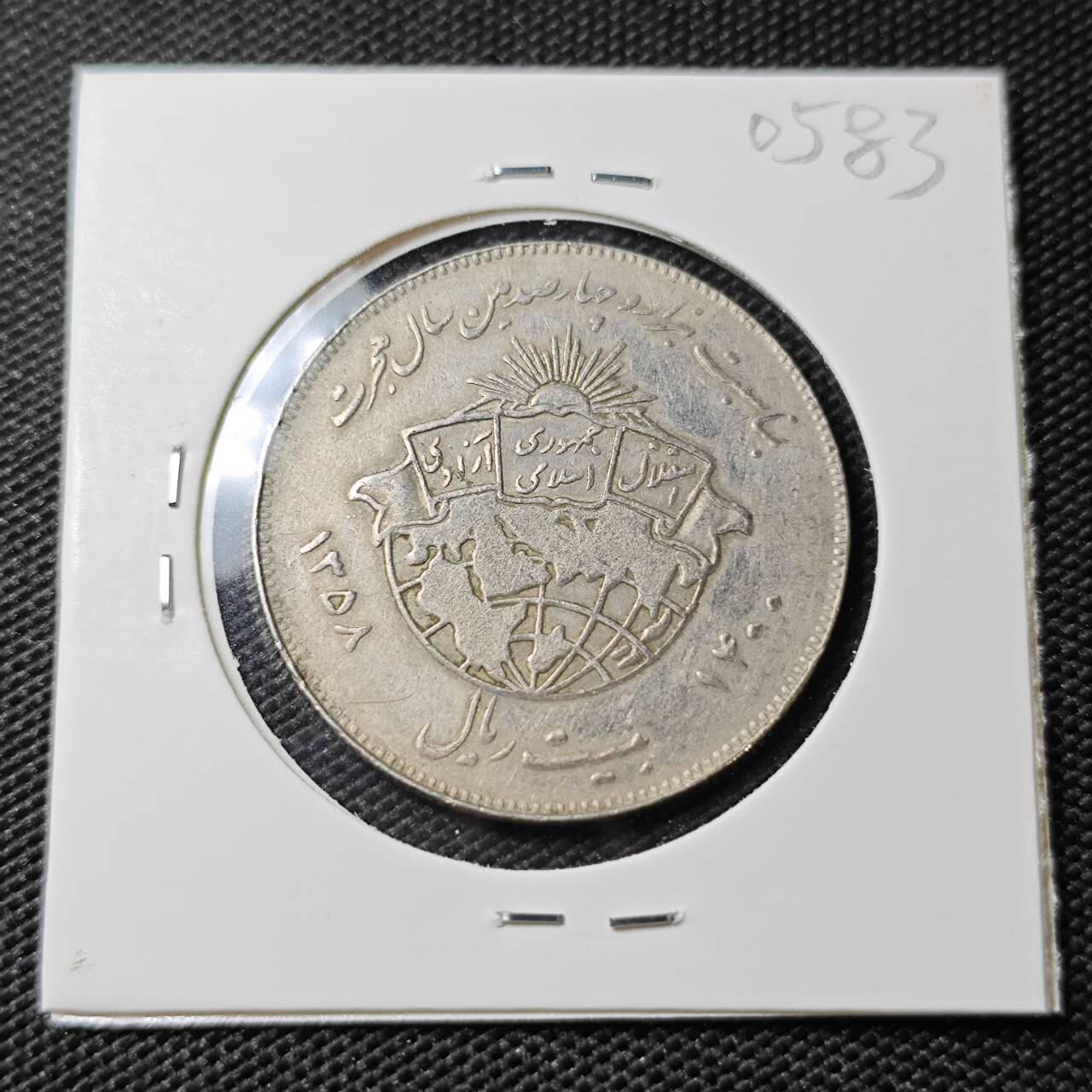 KK钱币收藏小铺   第405期 2月预留时间 周末发货 伊朗20里亚尔纪念币