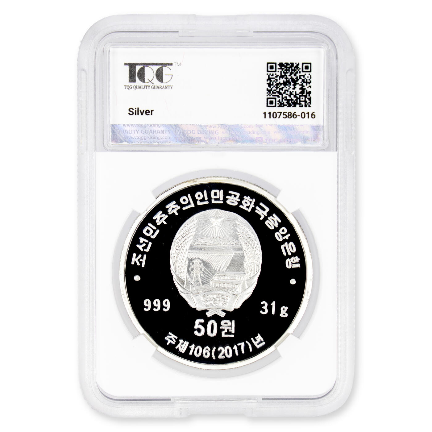 2017年朝鲜-北极星2号发射成功纪念银币31g999纯银TQG评级69