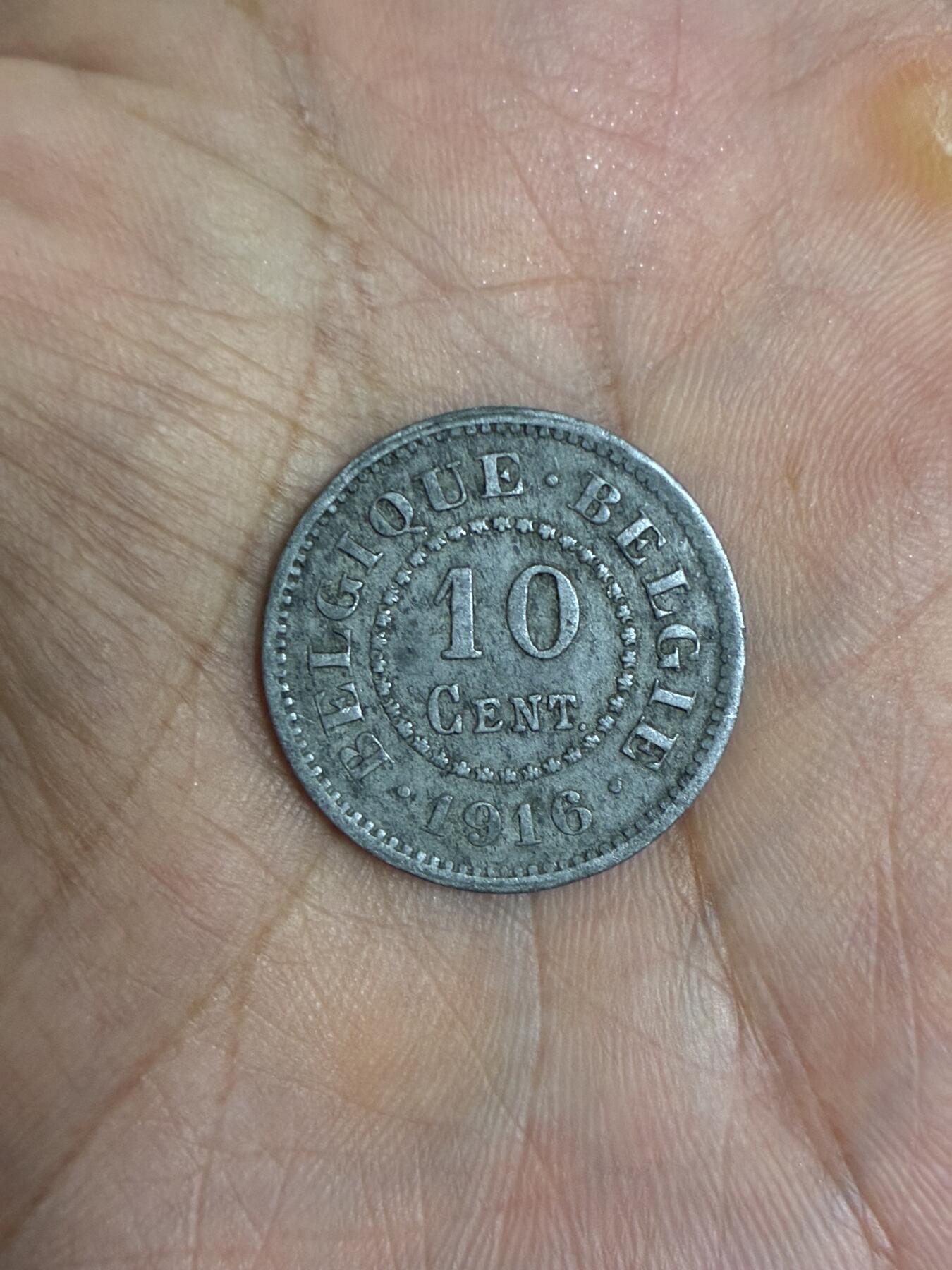比利时1916年10分硬币 一战德国占领时期，年份两边带点版，收藏价值高