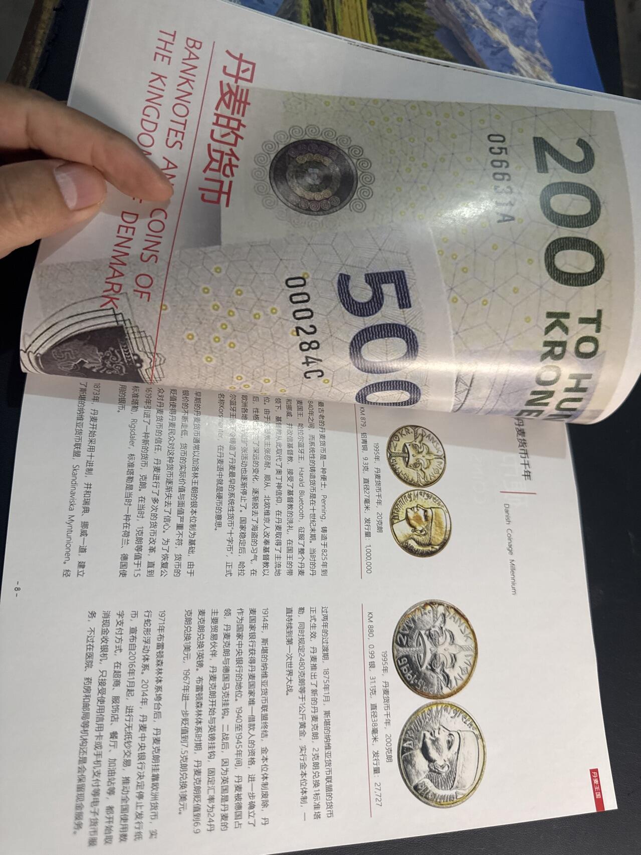 ❤️【币观天下】❤️ 第344期钱币秒杀拍卖场- 2026.3.6周五晚上6点半场 长期征集拍品  币观天下丹麦纪念币专辑