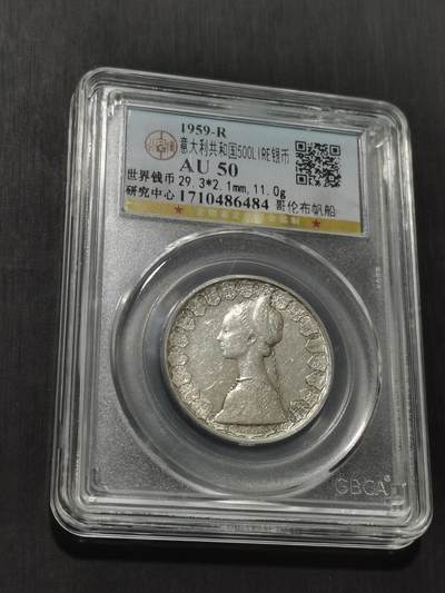 天下钱庄专场欢迎参拍 - 意大利少女500里拉银币