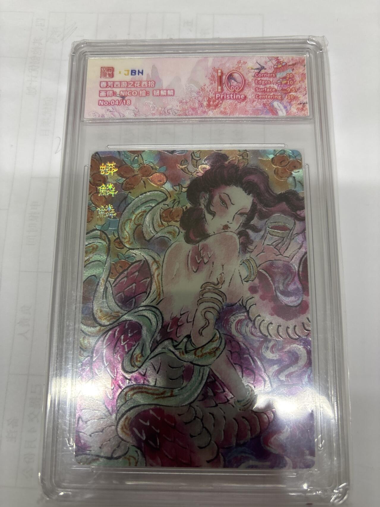 无关紧要 出坑转让 不寄存 默认微瑕 循环上架 介意勿拍 收货请尽快确认 谢谢 范特卡 蟒鳞鳞 颜妖月 限编4/18 10分