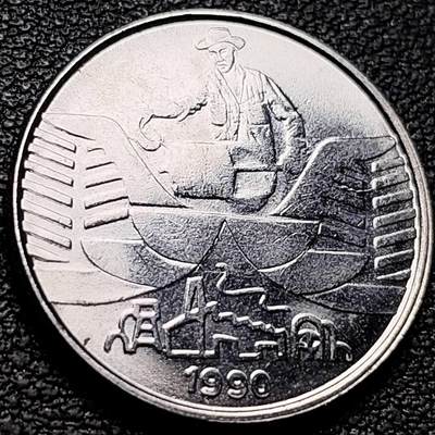 泉币菌-第208场-拍品多 请提前出价 - 原光极美 工业 劳动者系列 巴西 1990年 10克鲁赛罗硬币 22.5毫米