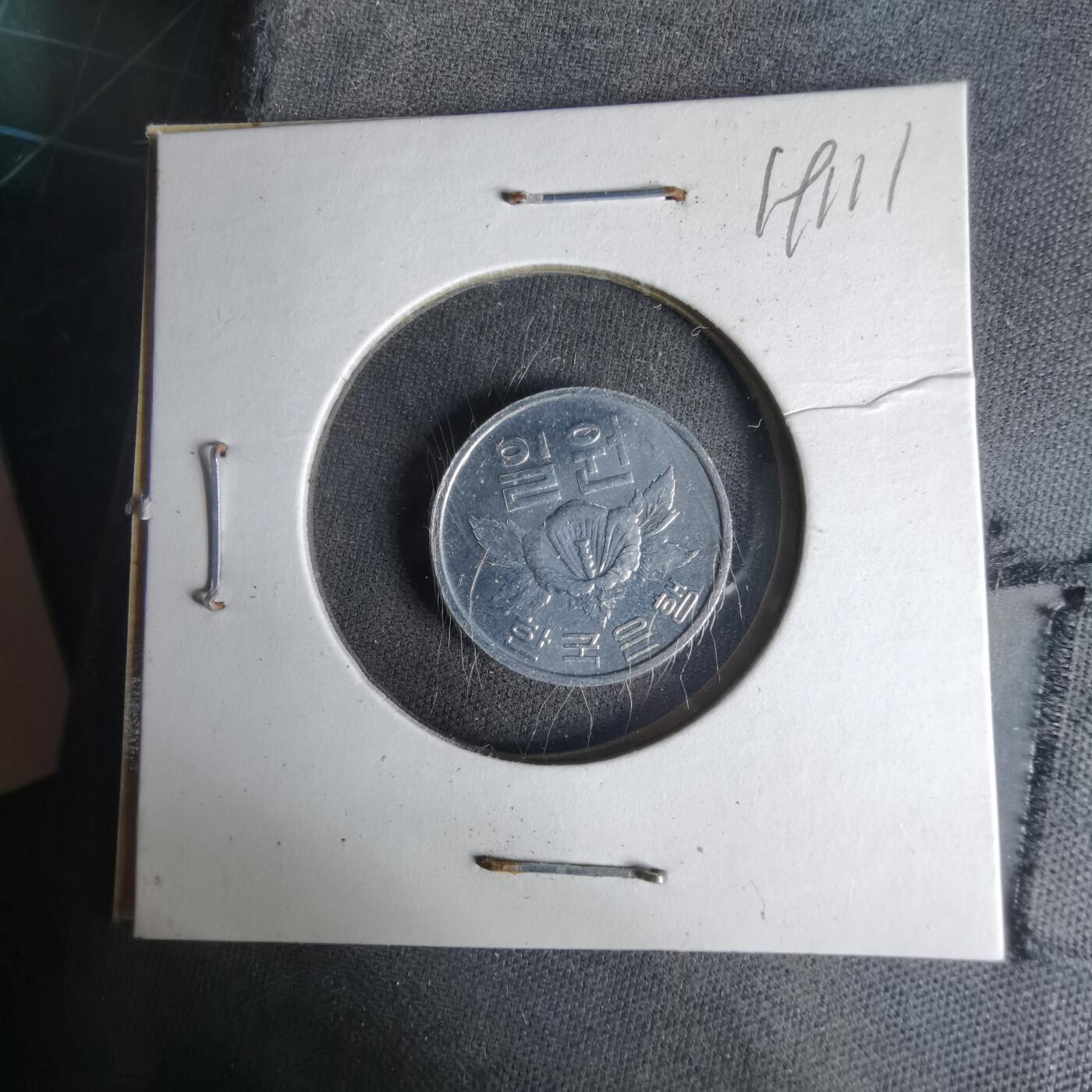 沼泽如烟--第1019场 韩国1970年一元