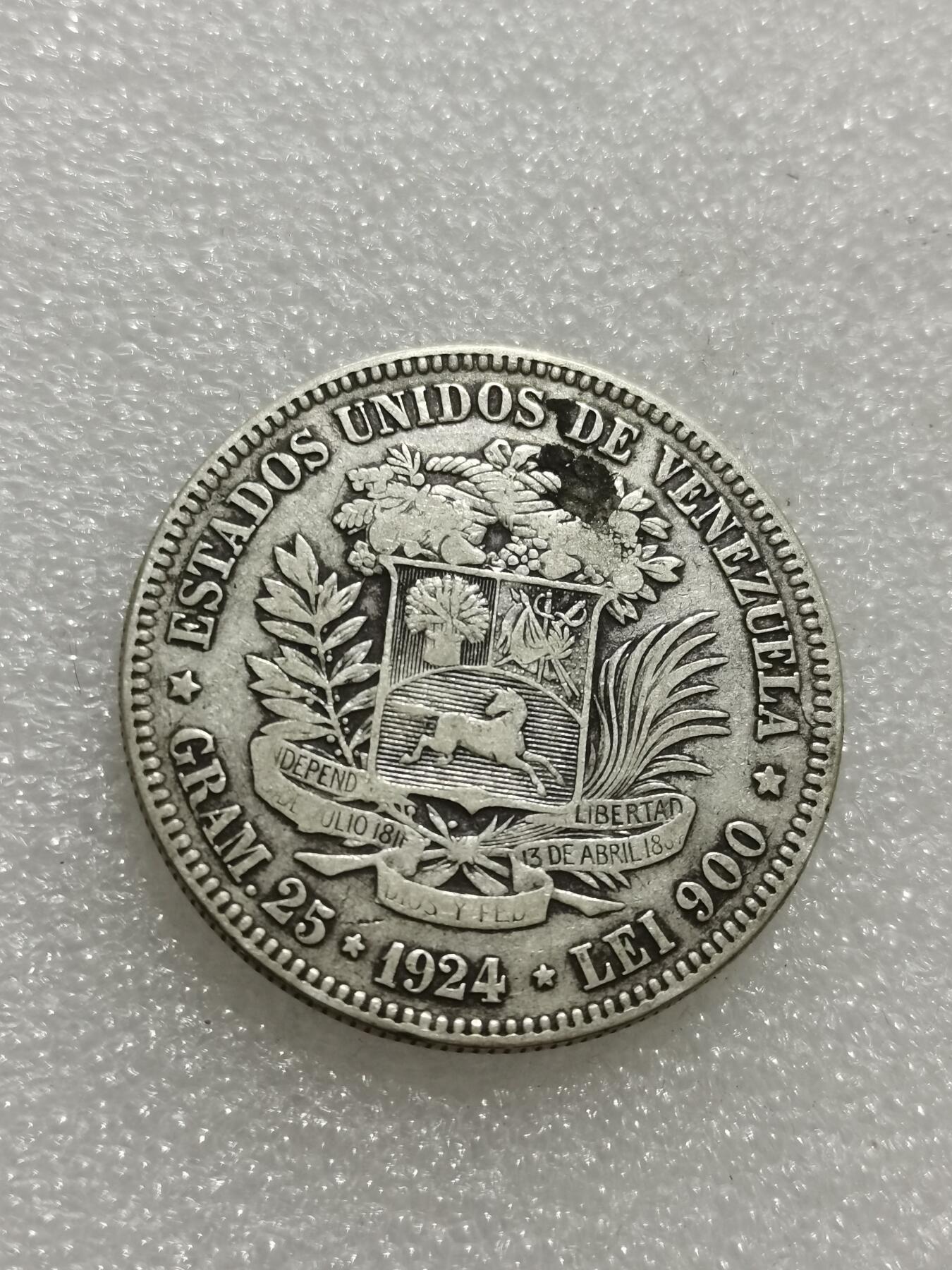 天下钱庄专场欢迎参拍 委内瑞拉5玻利瓦尔银币