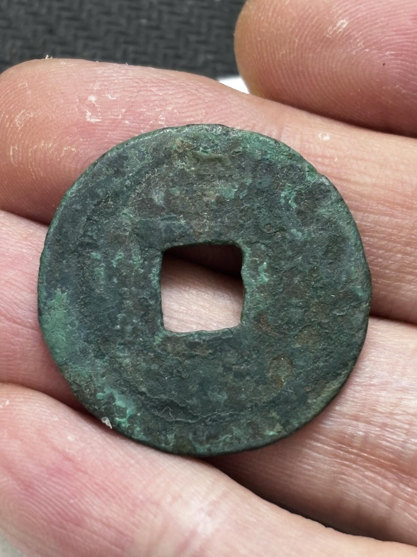 文馨钱币收藏第 296 场，长期接代拍业务 宣和通宝折二