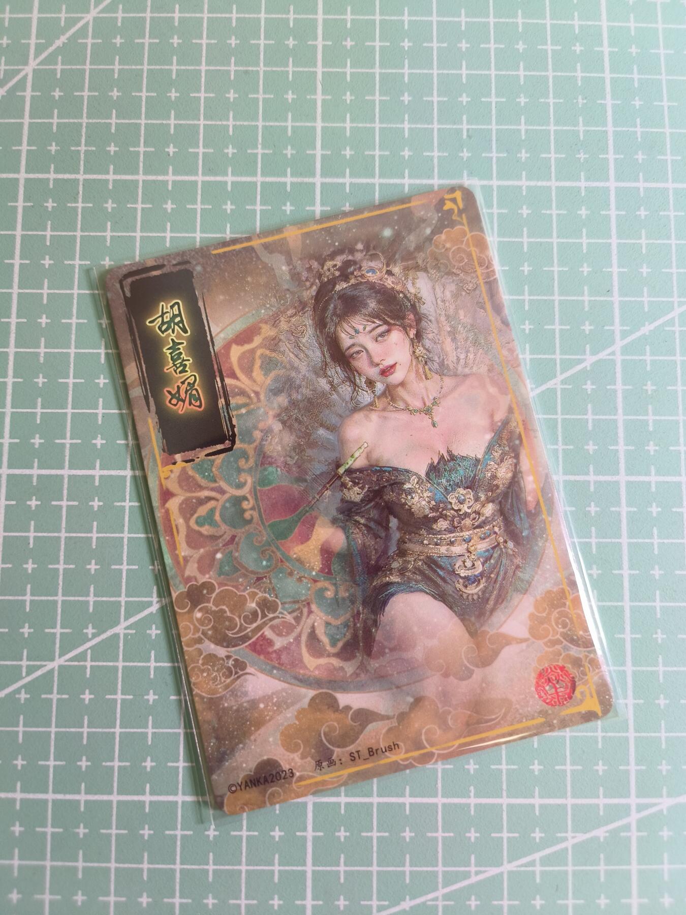 C先生卡牌 第24期  零抽层收拍品，送拍加微私聊 【幻彩折光】焱卡文化×刷子《妖姬传》胡嬉媚  双服饰