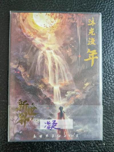 阳大大卡牌拍卖第104期（持续收拍品，周五晚上九点截拍，进群福利早知道） 【手绘卡】喜迎财神-画师凝-新世界