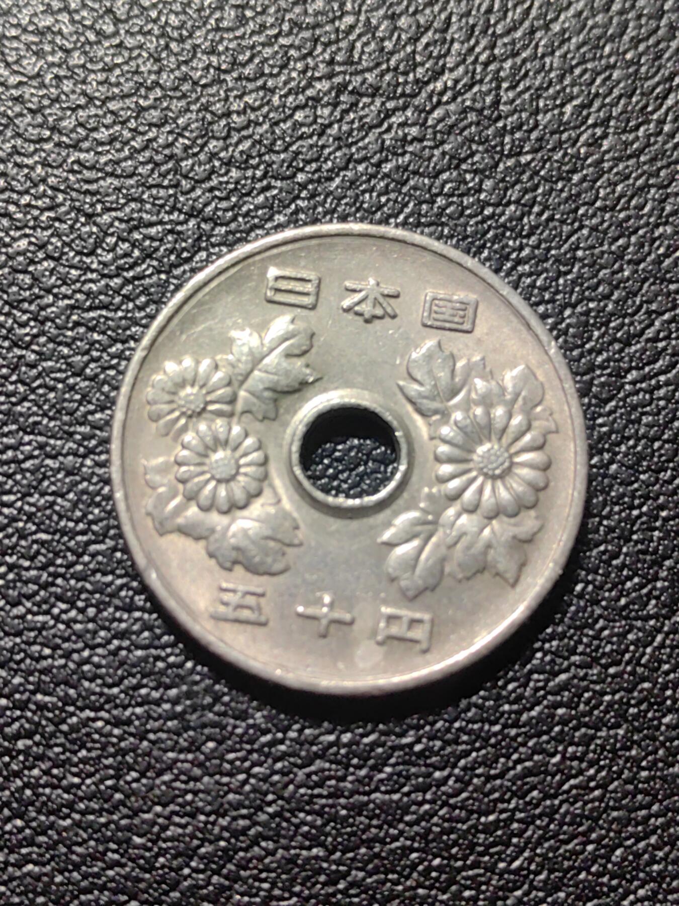 靖甫拍卖第六场 50円