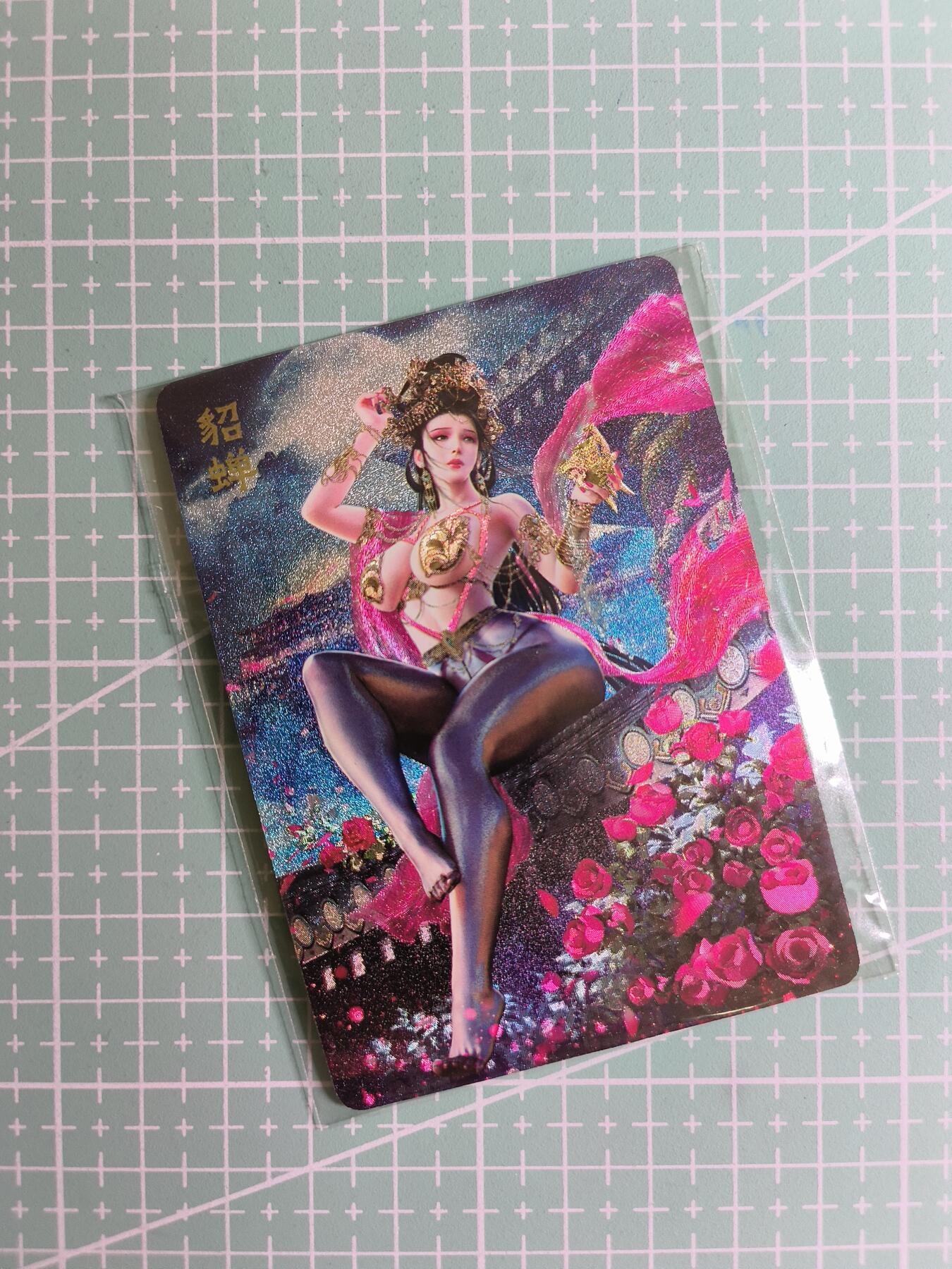 C先生卡牌 第24期  零抽层收拍品，送拍加微私聊 【折光】燎原文化×巴丁《绝色绘卷》貂蝉 三渐变