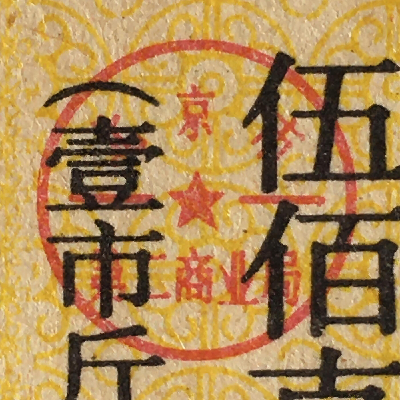 九十年代北京市米票、面票、粮票、鸡蛋票、猪肉票全新品相未流通1组5枚原版真品如图供应票证旧藏文玩艺术收藏