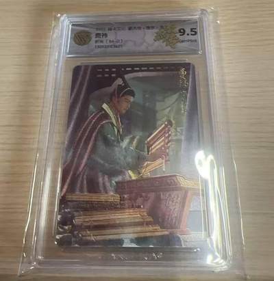 满赠PR！！龙虎卡牌-七八场（满200元包邮，无佣金，每周六结拍，欢迎送拍） - 粗闪评级卡 燎原焱卡 燎原三国豪杰传2 巴丁 - 费祎 9.5G