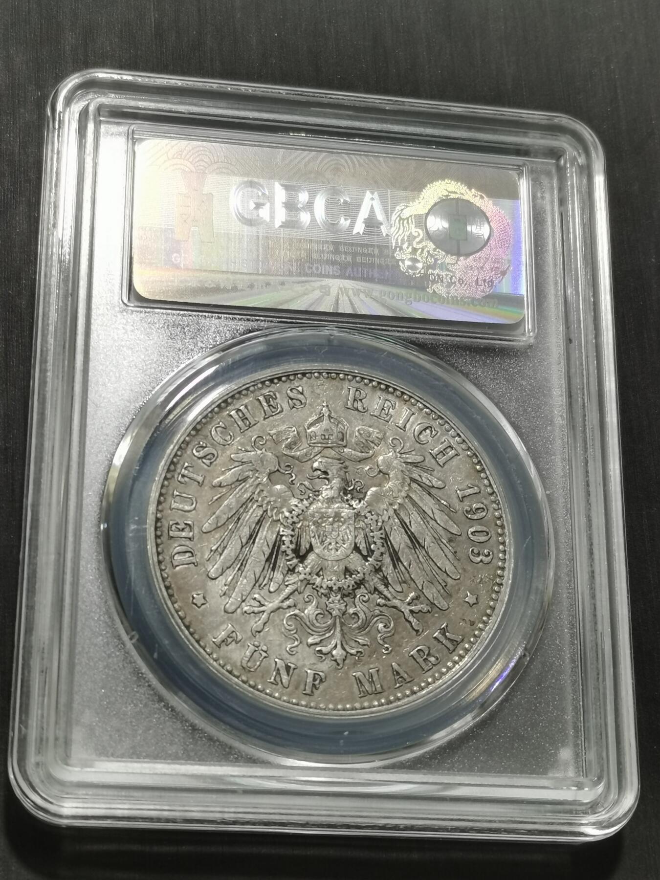 天下钱庄专场欢迎参拍 德国威廉二世5马克银币