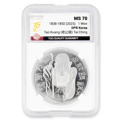 2025年 朝鲜-道光寿饼（老公银）银元 复刻纪念币 27克999纯银 TQG评级70分 发行量300枚 - 2025年 朝鲜-道光寿饼（老公银）银元 复刻纪念币 27克999纯银 TQG评级70分 发行量300枚