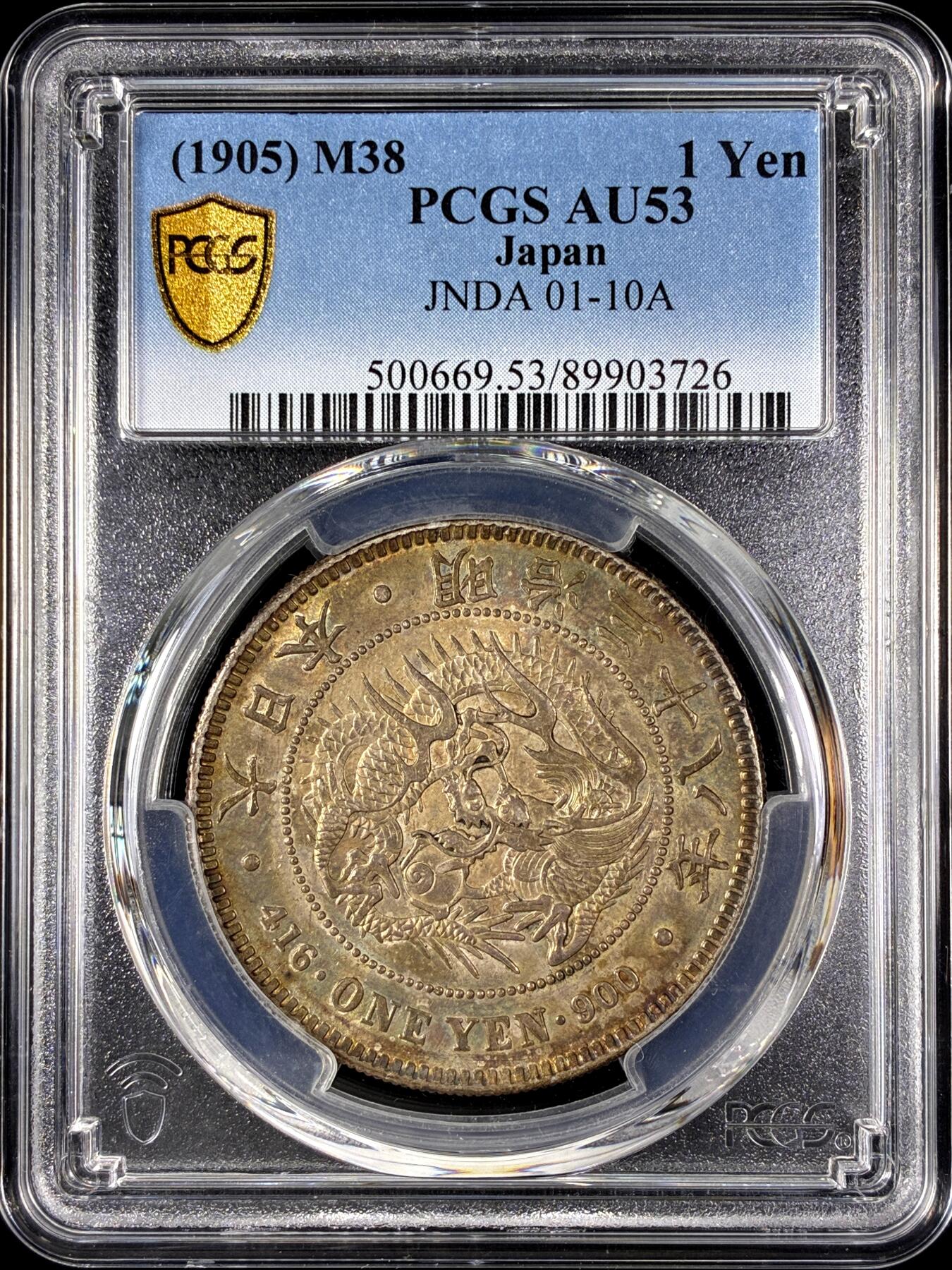 【雨安】【直播拍卖】【第0128期-评级币章】2026-03-14 周六 19:30 (金价1145, 银价22.39) [评级亚洲] Japan 日本 龙洋 一圆 明治38年 明治三十八年  PCGS-AU53