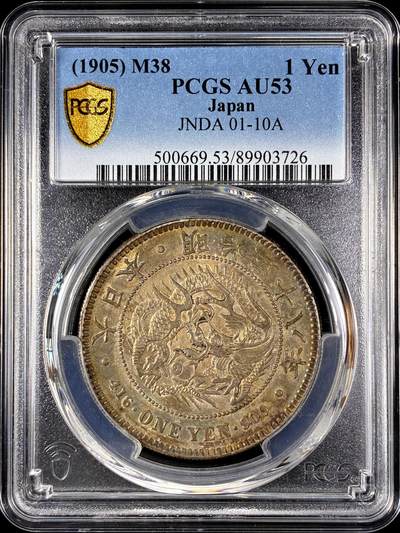 【雨安】【直播拍卖】【第0128期-评级币章】2026-03-14 周六 19:30 (金价1145, 银价22.39) - [评级亚洲] Japan 日本 龙洋 一圆 明治38年 明治三十八年  PCGS-AU53