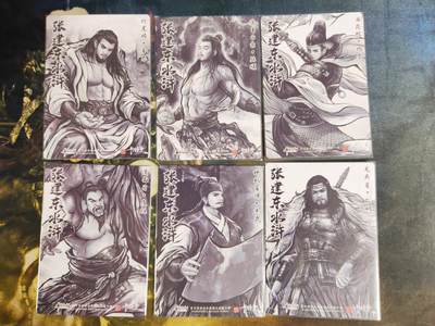 阳大大卡牌拍卖第104期（持续收拍品，周五晚上九点截拍，进群福利早知道） 【粗闪】卡德曼 张建东水浒 粗闪6张 背后为墨稿 第三波