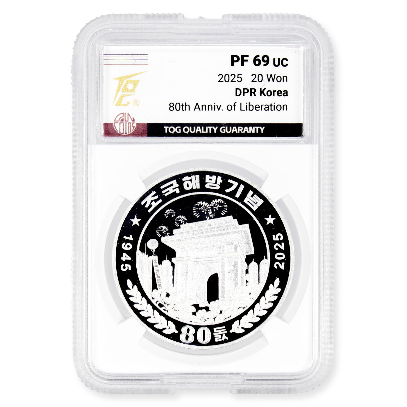 【预定】2025年朝鲜-祖国解放80周年银币31克999纯银纪念币TQG评级 69