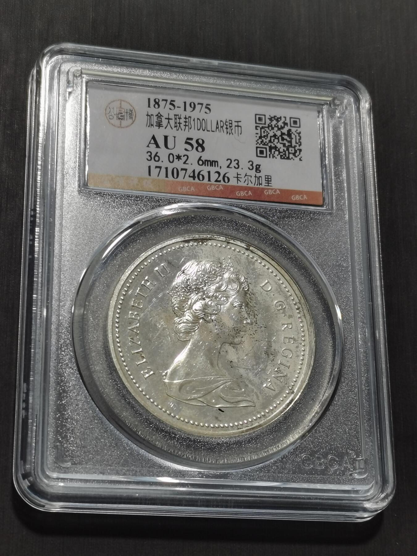 天下钱庄专场欢迎参拍 加拿大1加元银币