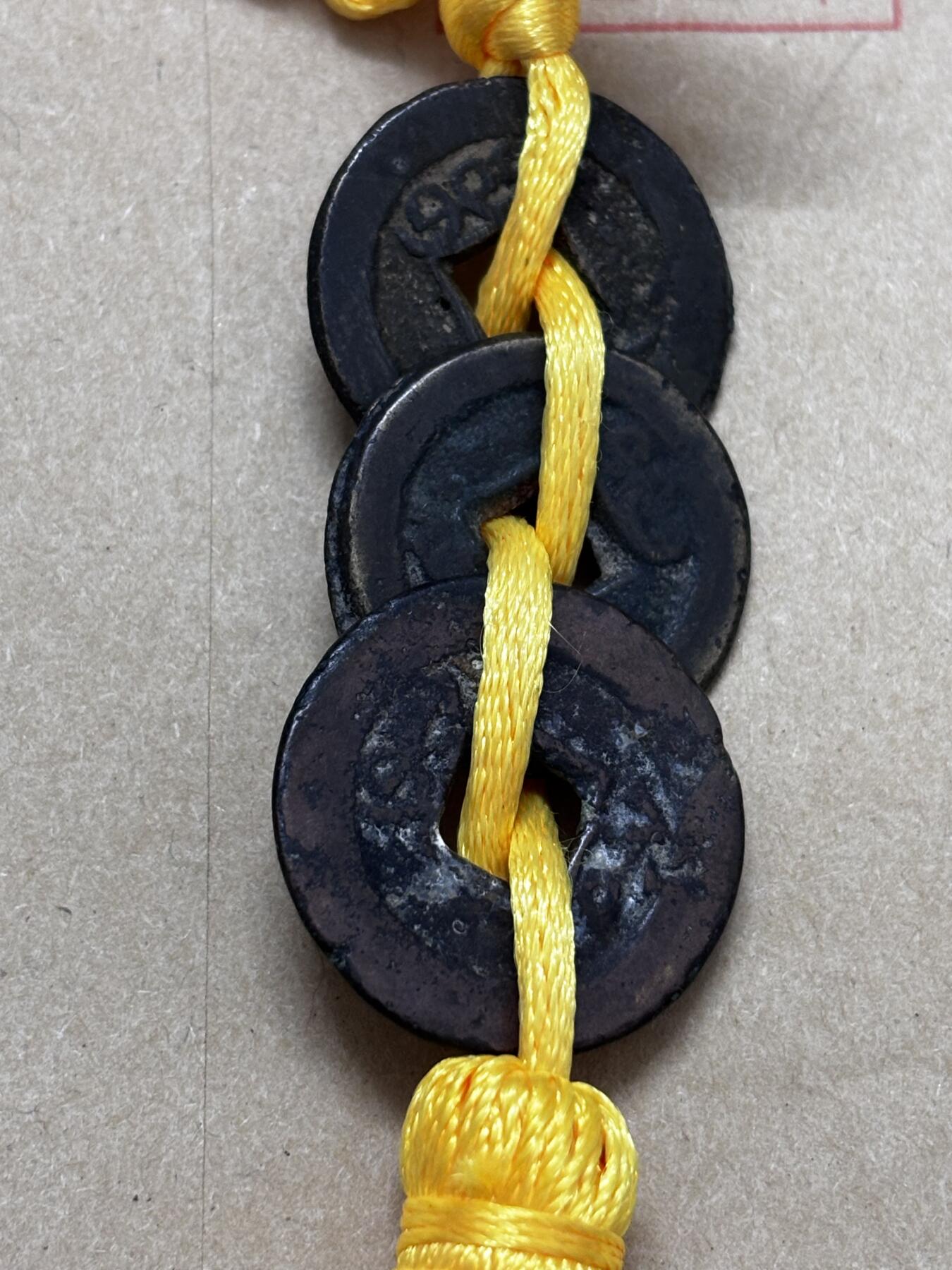 文馨钱币收藏第 296 场，长期接代拍业务 中国结乾道嘉