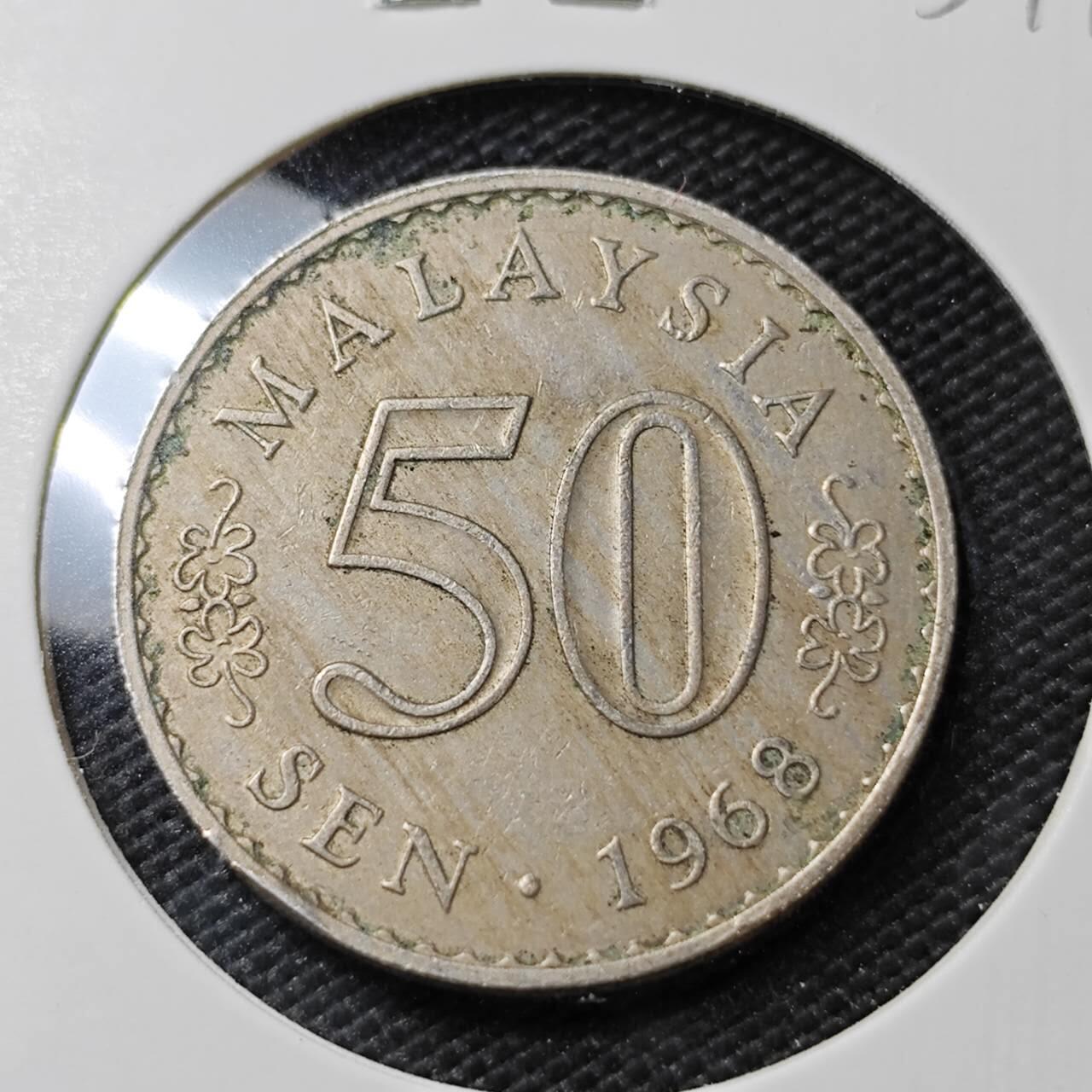 KK钱币收藏小铺   第405期 2月预留时间 周末发货 1968马来西亚50仙 早期安全边