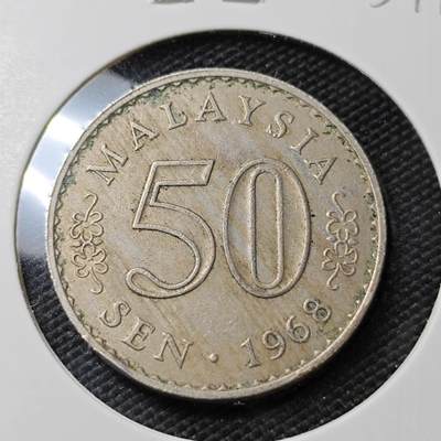 KK钱币收藏小铺   第405期 2月预留时间 周末发货 - 1968马来西亚50仙 早期安全边