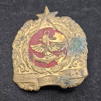 0元起拍勋章 第338期 咸鱼国勋章拍卖专场 3月15日（周日）下午6：00开始 - 缅甸徽章