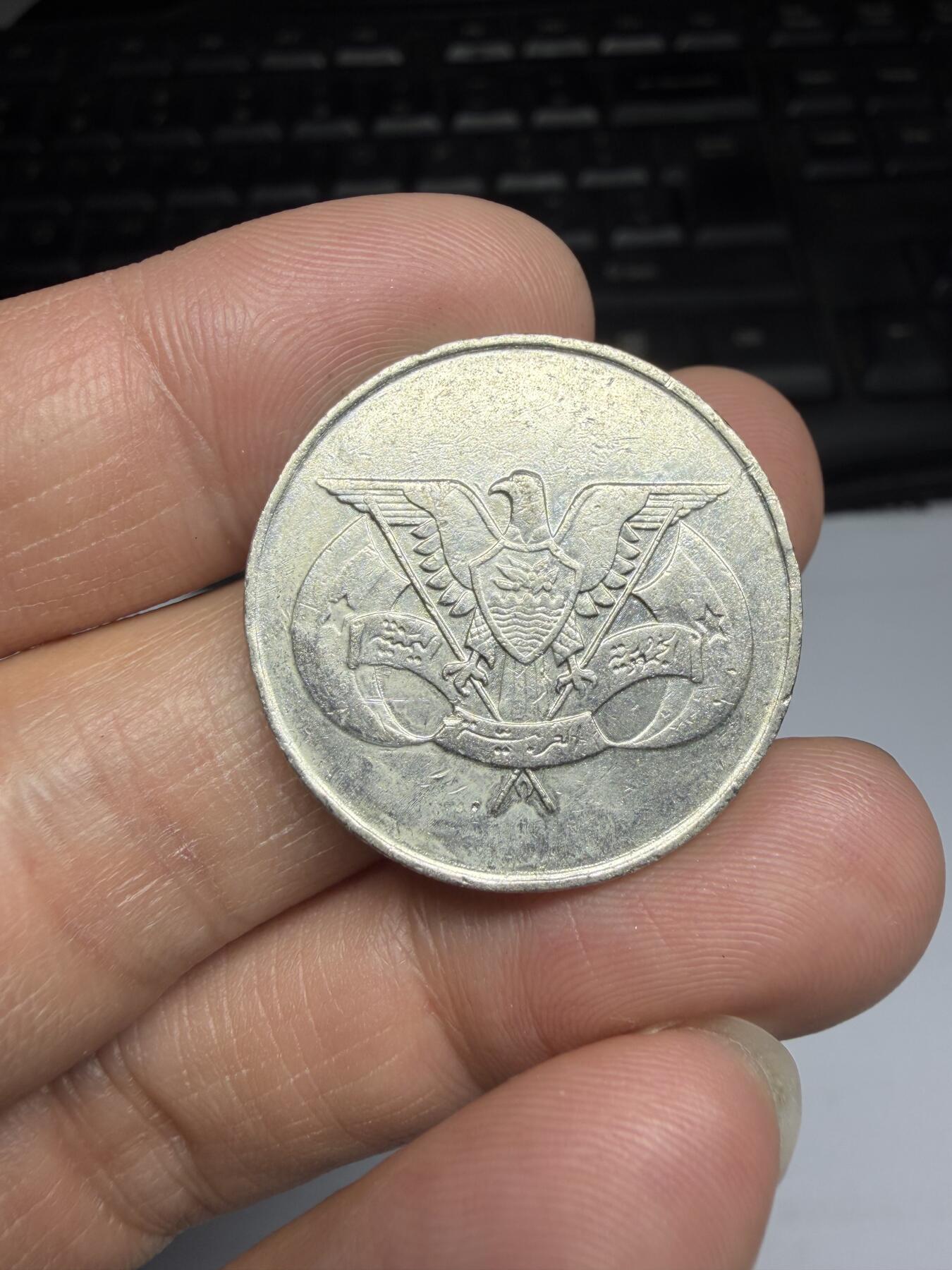 2026年集古藏今外币拍卖第三期-第2场—（总第312拍），可以寄存60天，满160元包邮。 也门1里亚尔