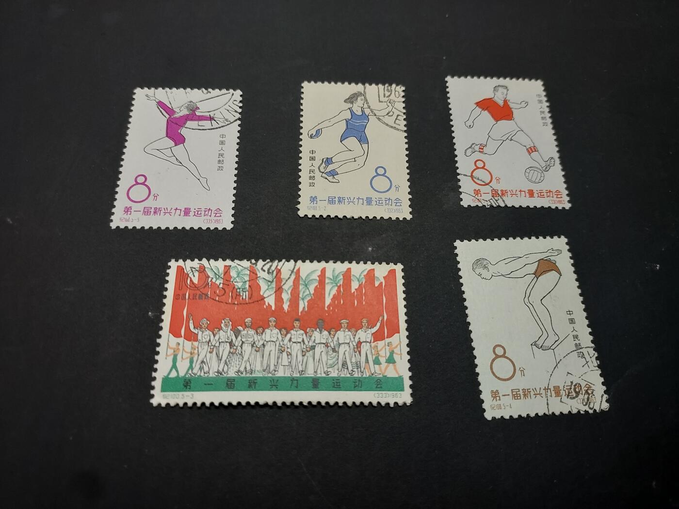 博彦收藏  TM 3月18日 8点邮票专场 全场包邮