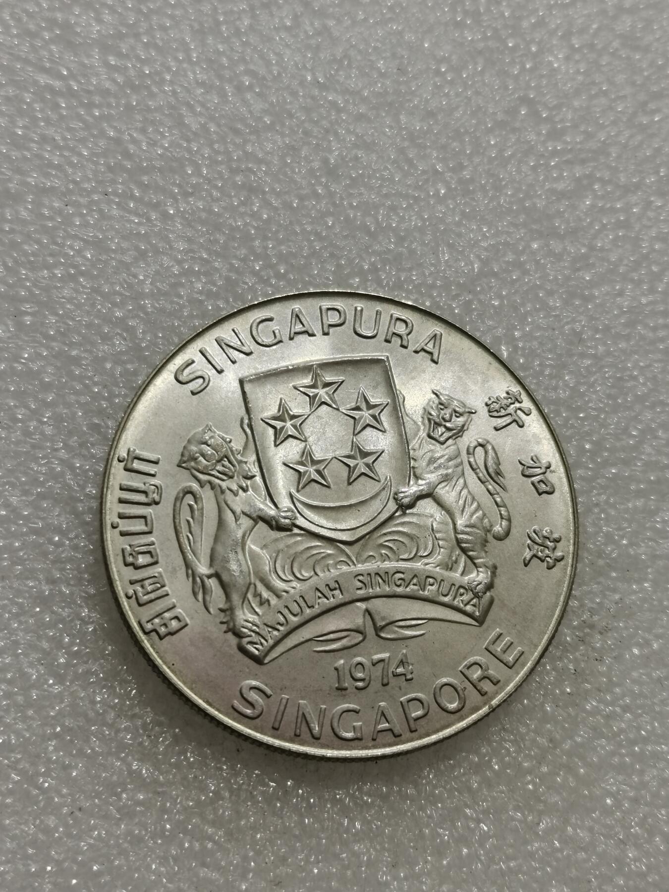 天下钱庄专场欢迎参拍 新加坡海鹰10元银币