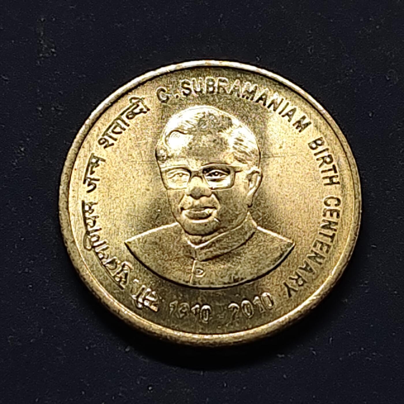 【全场包邮】纯粹捡漏拍510场 印度2010年5卢比政治家苏布拉马尼安诞生100周年纪念币