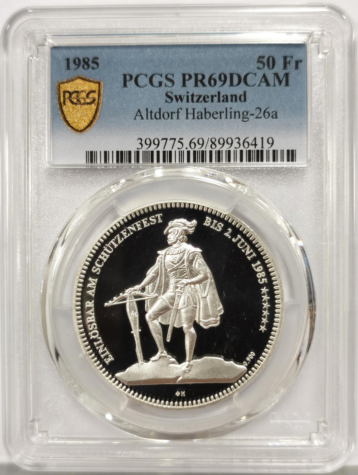 博洋堂世界钱币拍卖第164期（全场包邮） PCGS PR69DCAM 瑞士1985年阿尔特多夫射击节50法郎精制纪念银币，发行量3500枚。PROOF精制币，币面清爽干净又舒适，转光强烈细节优秀，状态一流，更高评级数量8枚。