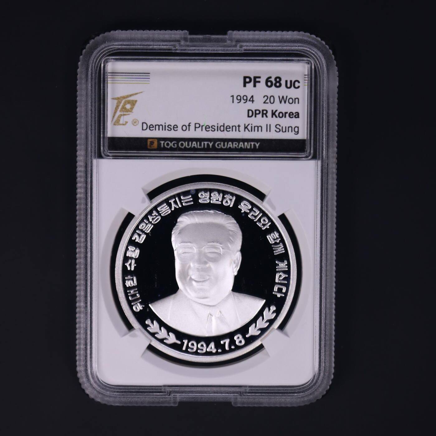 1994年朝鲜-金日成逝世纪念银币1盎司999纯银纪念币TQG评级 68