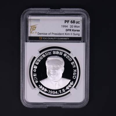 1994年朝鲜-金日成逝世纪念银币1盎司999纯银纪念币TQG评级 68 1994年朝鲜-金日成逝世纪念银币1盎司999纯银纪念币TQG评级 68