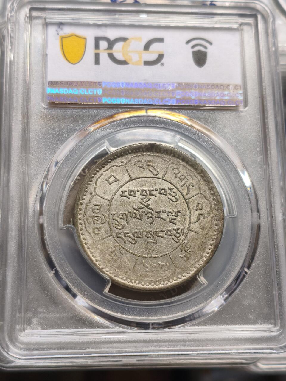 PCGS，AU55分久果，