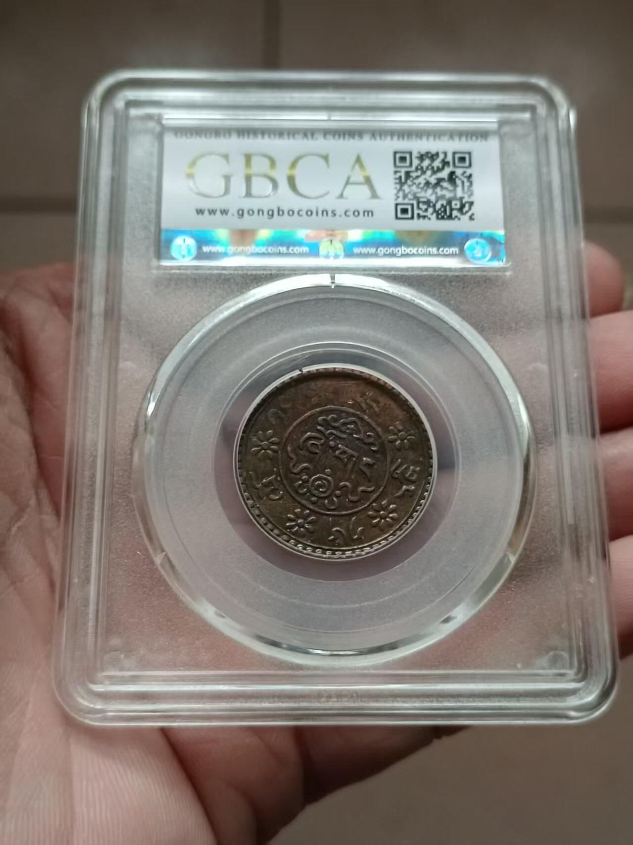 美品西藏铜币一钱，品相不错实物更美，数量有限，先到先得，喜欢的朋友不要错过。