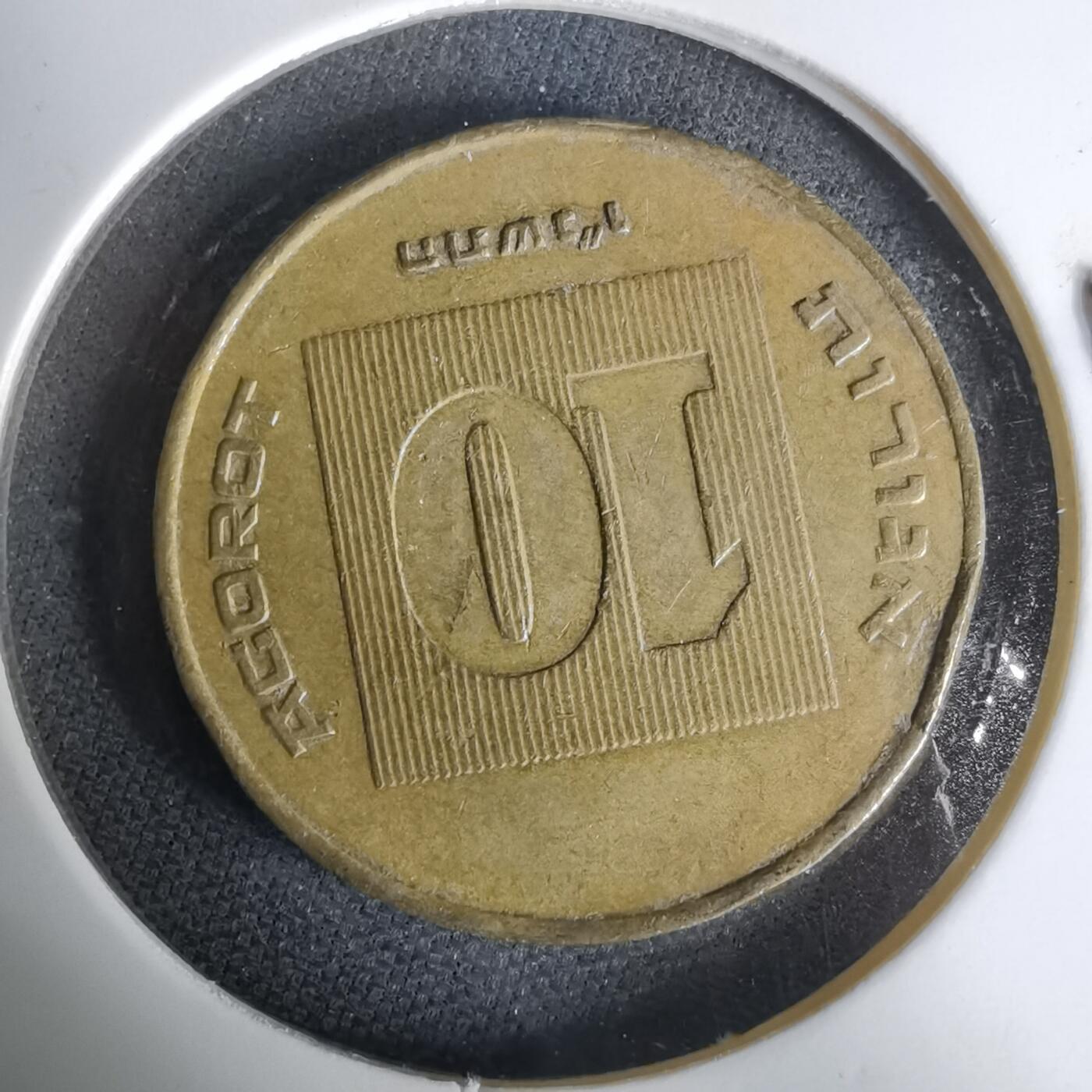 沼泽如烟--第1019场 以色列